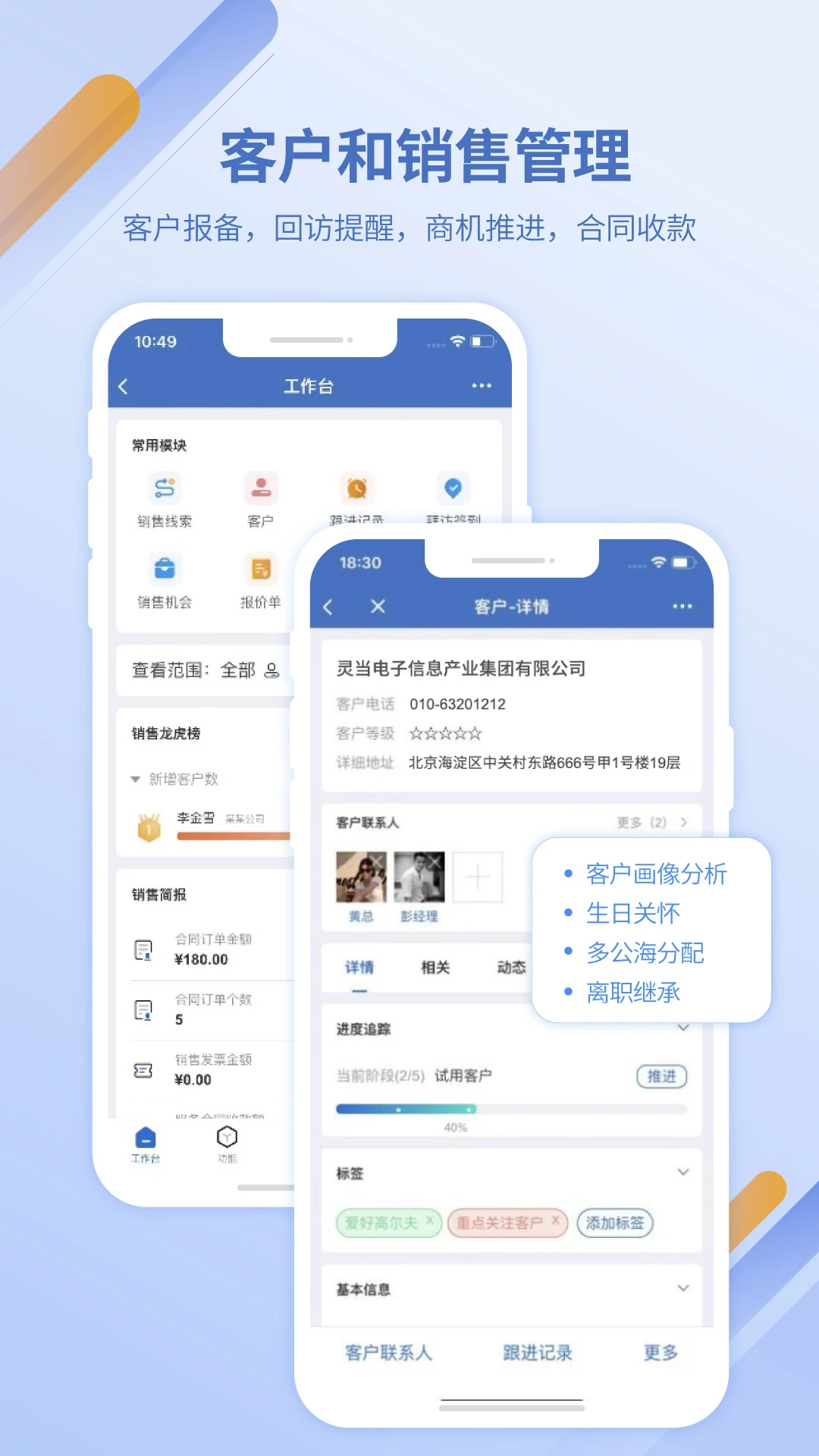 �鵱CRM3.1.0 �ͻ�����ר��