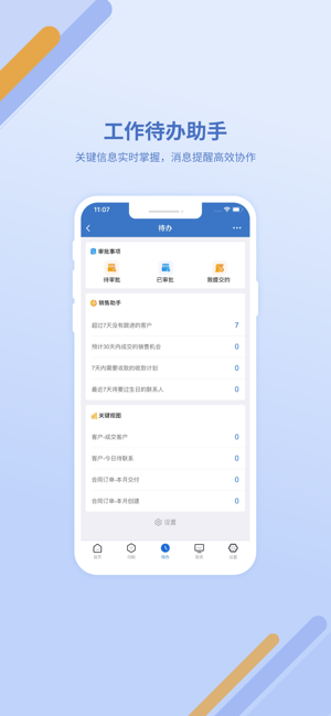�鵱CRM3.1.0 �ͻ�����ר��