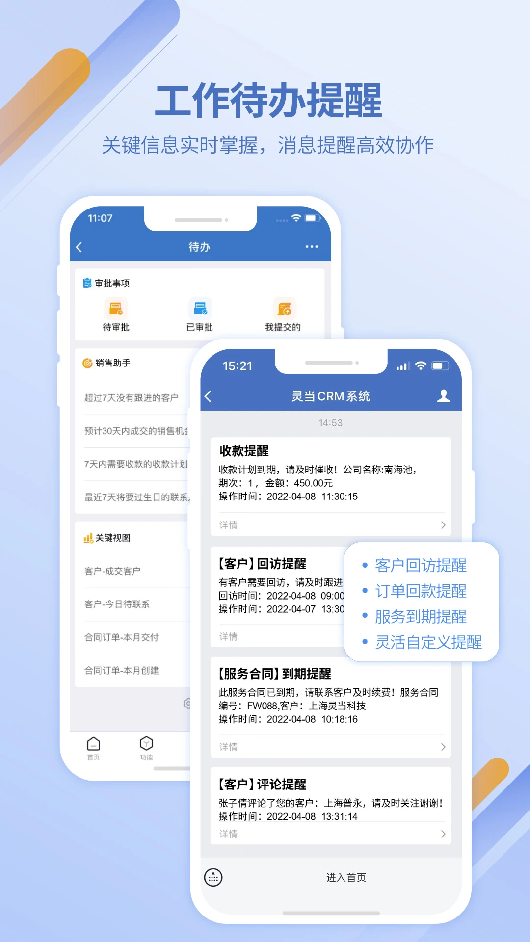 �鵱CRM3.1.0 �ͻ�����ר��