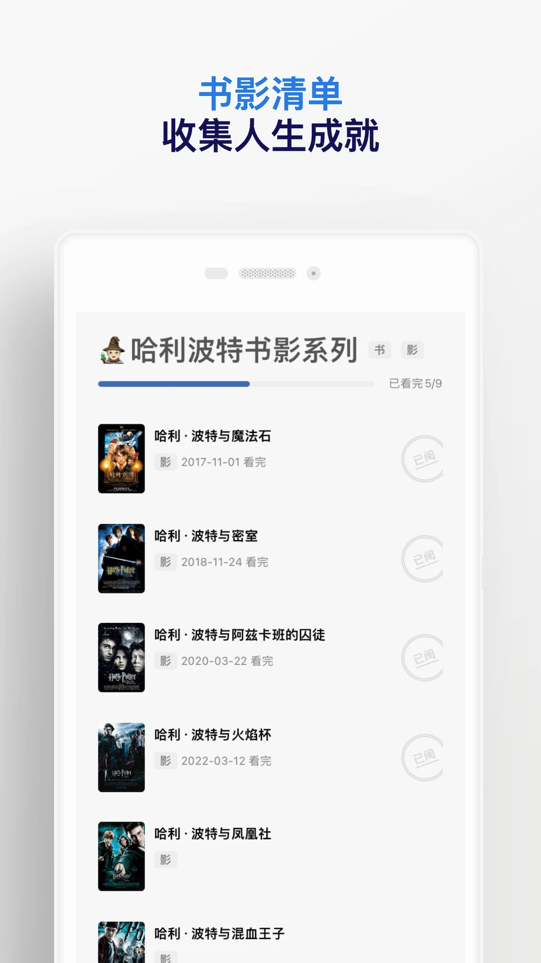 已阅3.0.0 高效阅读管理工具 已阅3.0.0 高效阅读管理工具