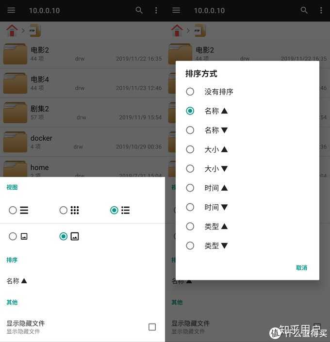 已阅 安卓版 文档管理界面
