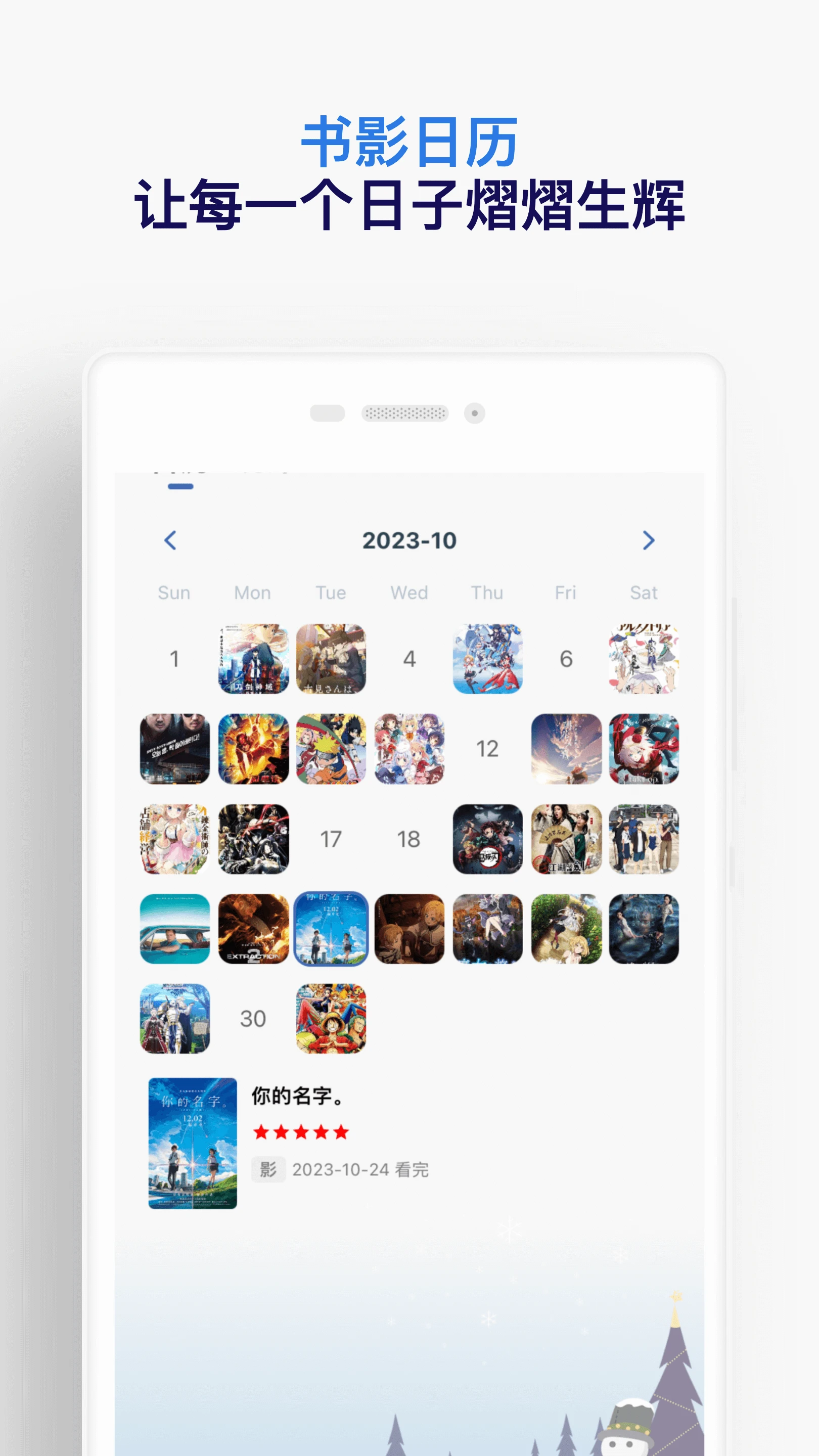 已阅3.0.0 高效阅读管理工具 已阅3.0.0 高效阅读管理工具