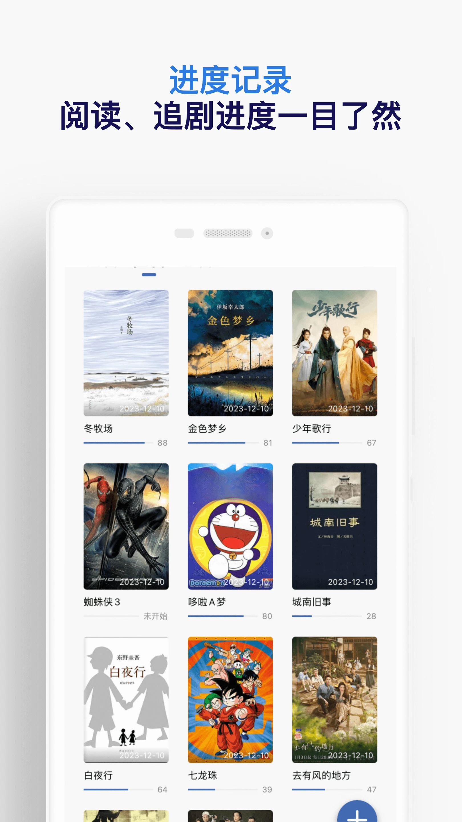 已阅3.0.0 高效阅读管理工具 已阅3.0.0 高效阅读管理工具
