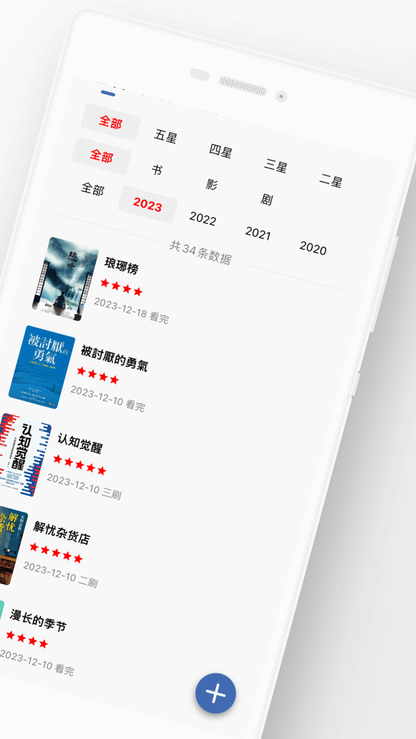 已阅3.0.0 高效阅读管理工具 已阅3.0.0 高效阅读管理工具