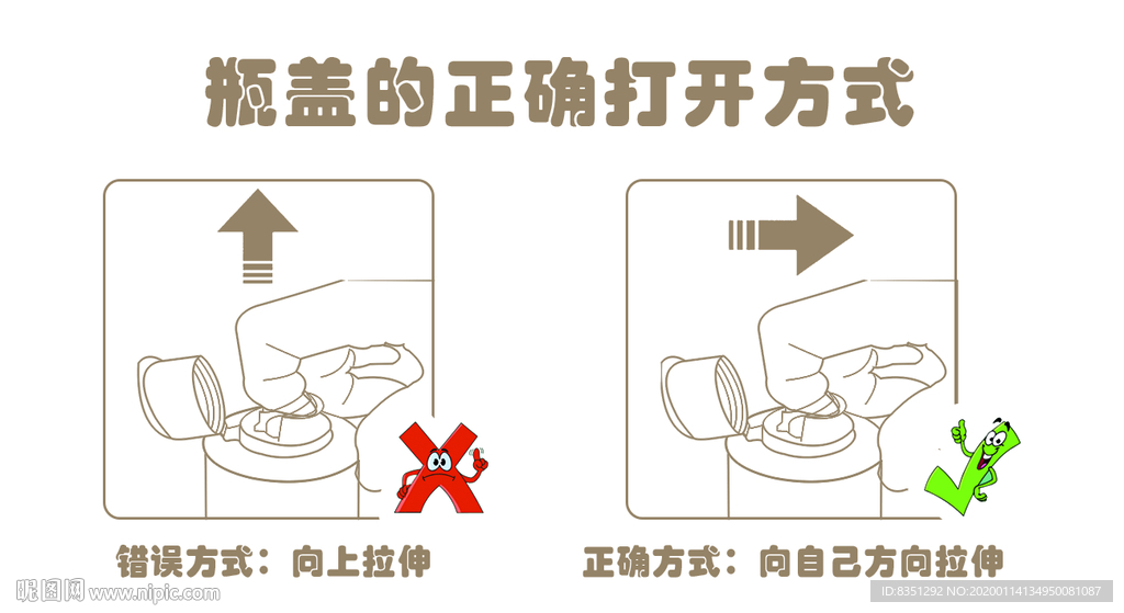 开瓶 安卓版 操作说明
