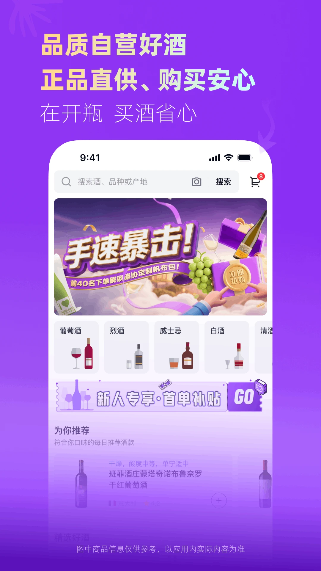 开瓶1.8.4 便捷生活 开瓶1.8.4 便捷生活