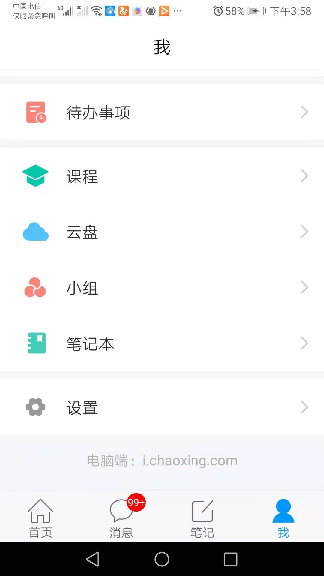 祁草寻真 安卓版 课程中心界面