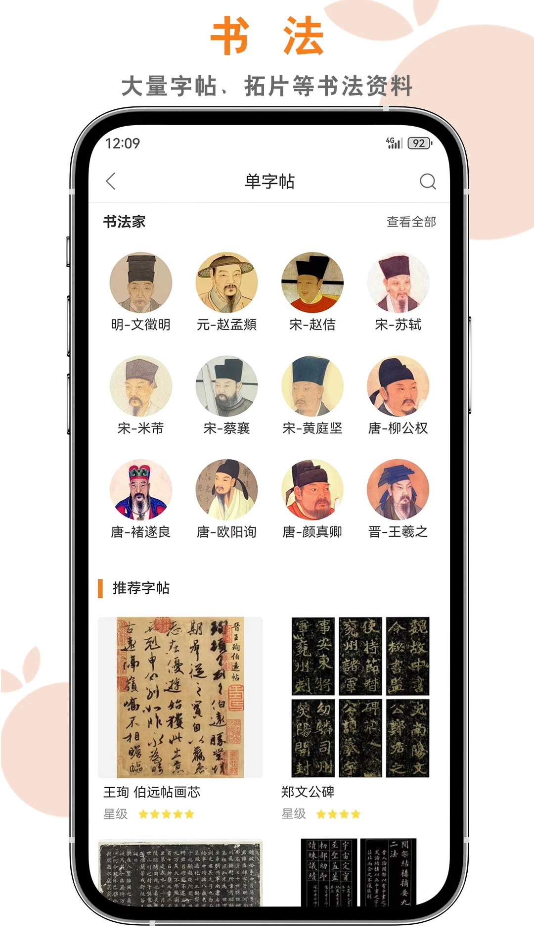 桔舍4.2.0 工笔画底稿 桔舍4.2.0 工笔画底稿