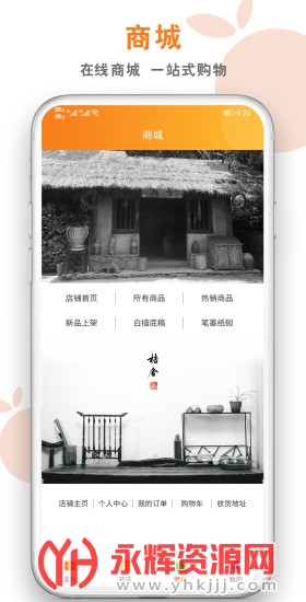 桔舍4.2.0 工笔画底稿 桔舍4.2.0 工笔画底稿