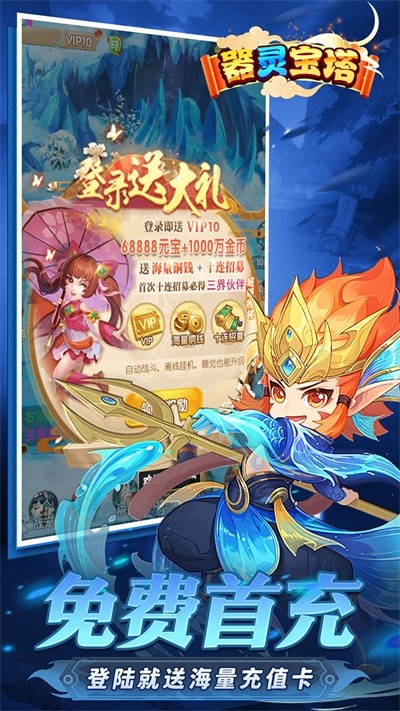 器灵宝塔器灵宝塔-预下载1.0.1 预下载版 器灵宝塔器灵宝塔-预下载1.0.1 预下载版