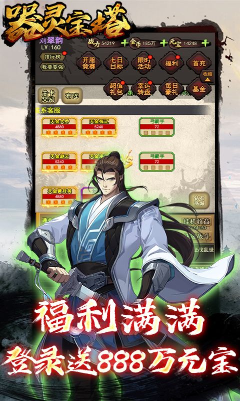 器灵宝塔器灵宝塔-预下载1.0.1 预下载版 器灵宝塔器灵宝塔-预下载1.0.1 预下载版