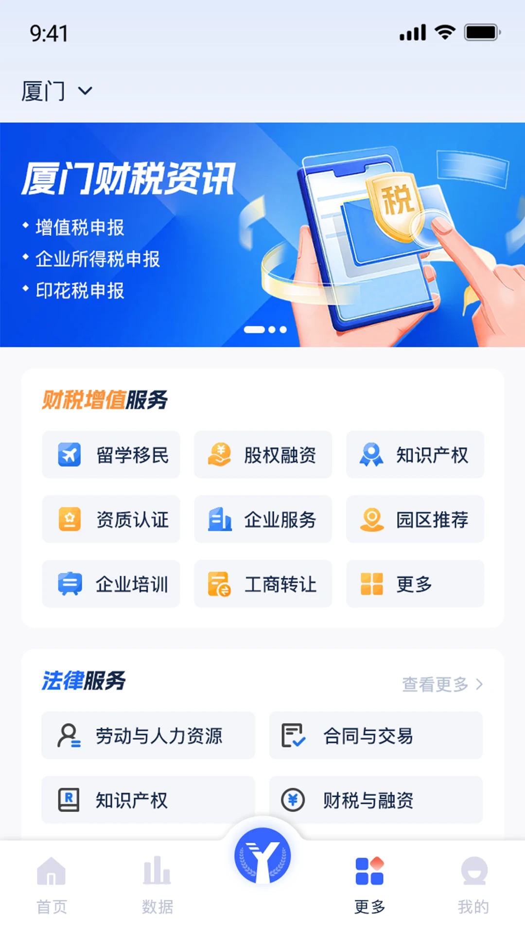 易账通2.5.9 财务记账管家