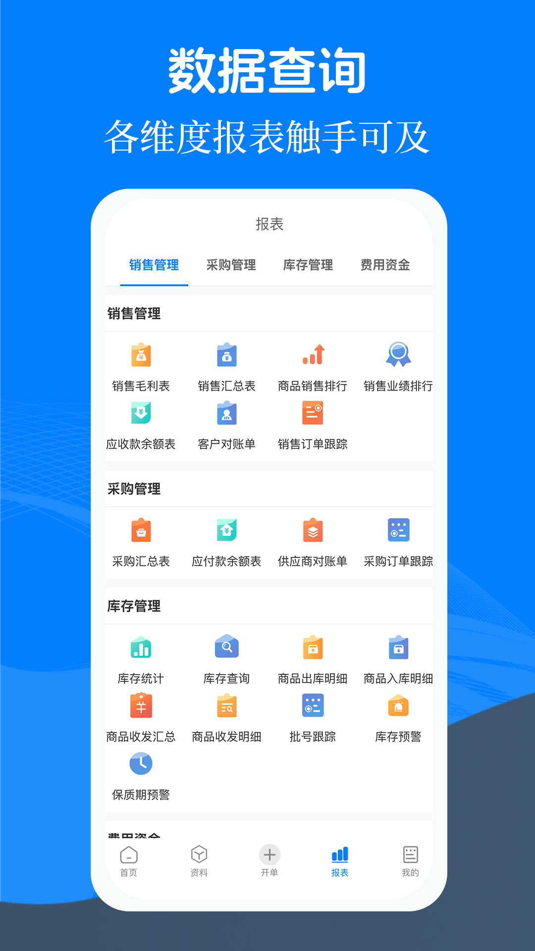 易账通 安全吗 安卓版 评测