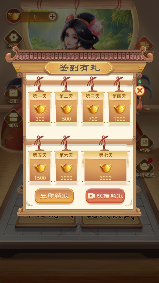 万宁象棋游戏最新版本下载安装v2.1 官方版 万宁象棋游戏最新版本下载安装v2.1 官方版