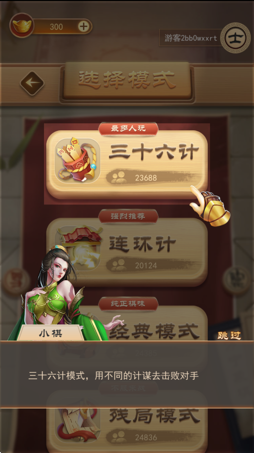 万宁象棋游戏最新版本下载安装v2.1 官方版 万宁象棋游戏最新版本下载安装v2.1 官方版
