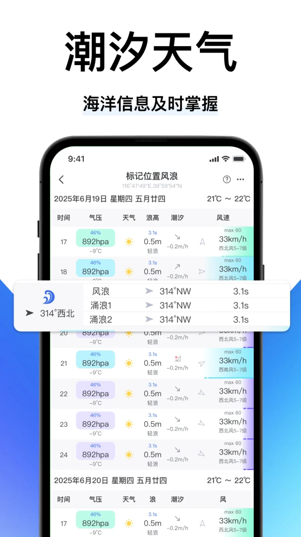һ�𺣵�4.0.0 �����罻����