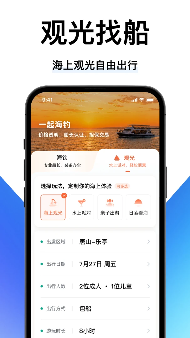 һ�𺣵�4.0.0 �����罻����