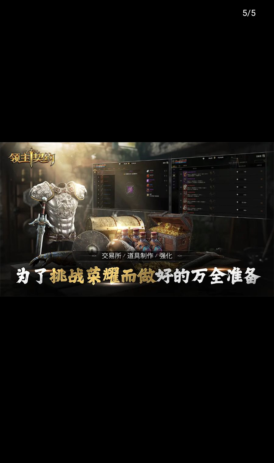 领主契约1.0.7 魔幻策略RPG 领主契约1.0.7 魔幻策略RPG