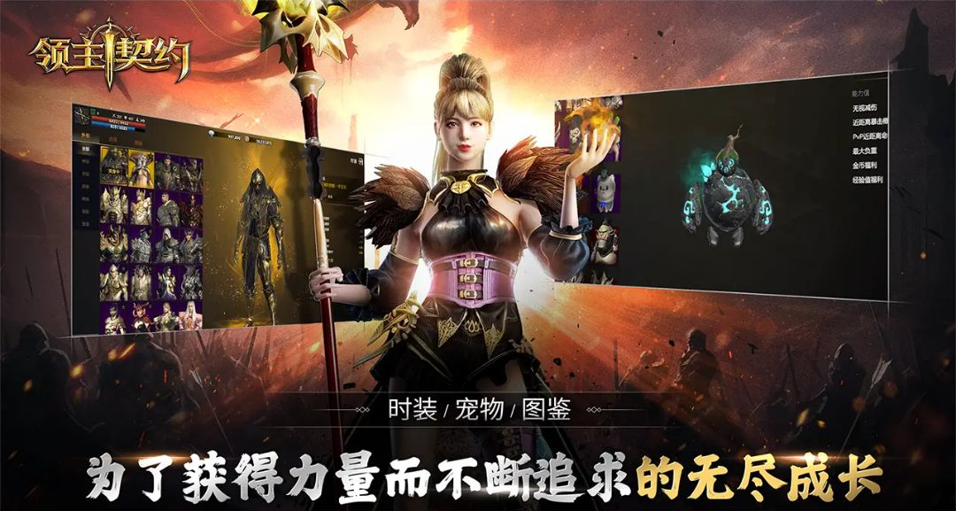 领主契约1.0.7 魔幻策略RPG 领主契约1.0.7 魔幻策略RPG