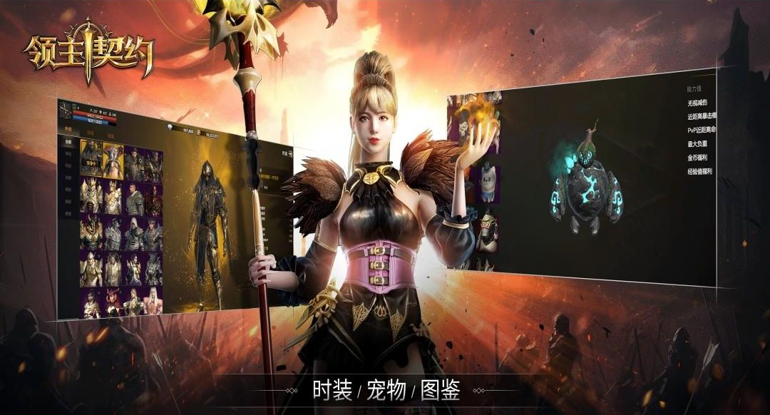 领主契约1.0.7 魔幻策略RPG 领主契约1.0.7 魔幻策略RPG