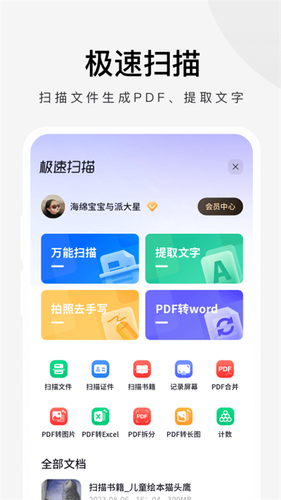 360���������v3.6.0.250 �����ں�