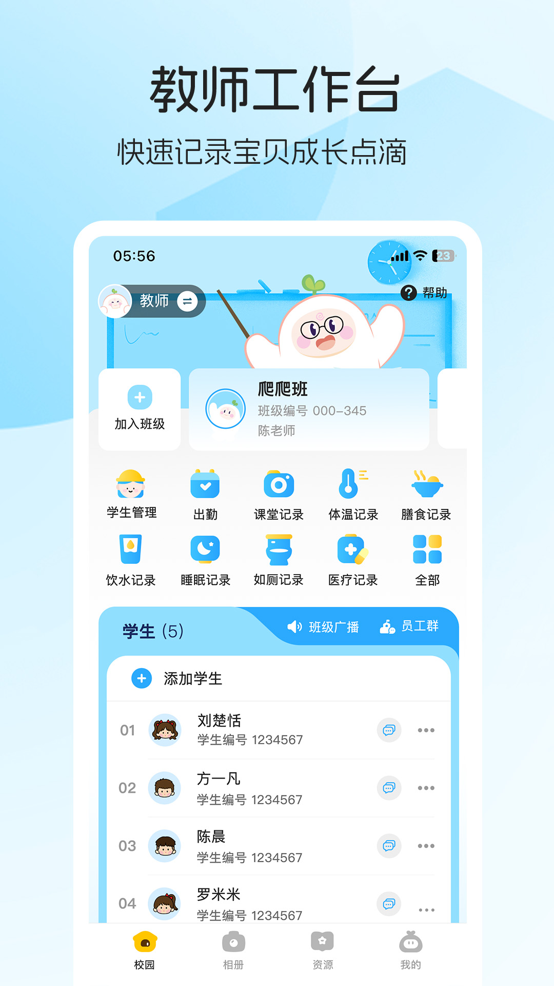 睿取e加1.0.35 效率办公