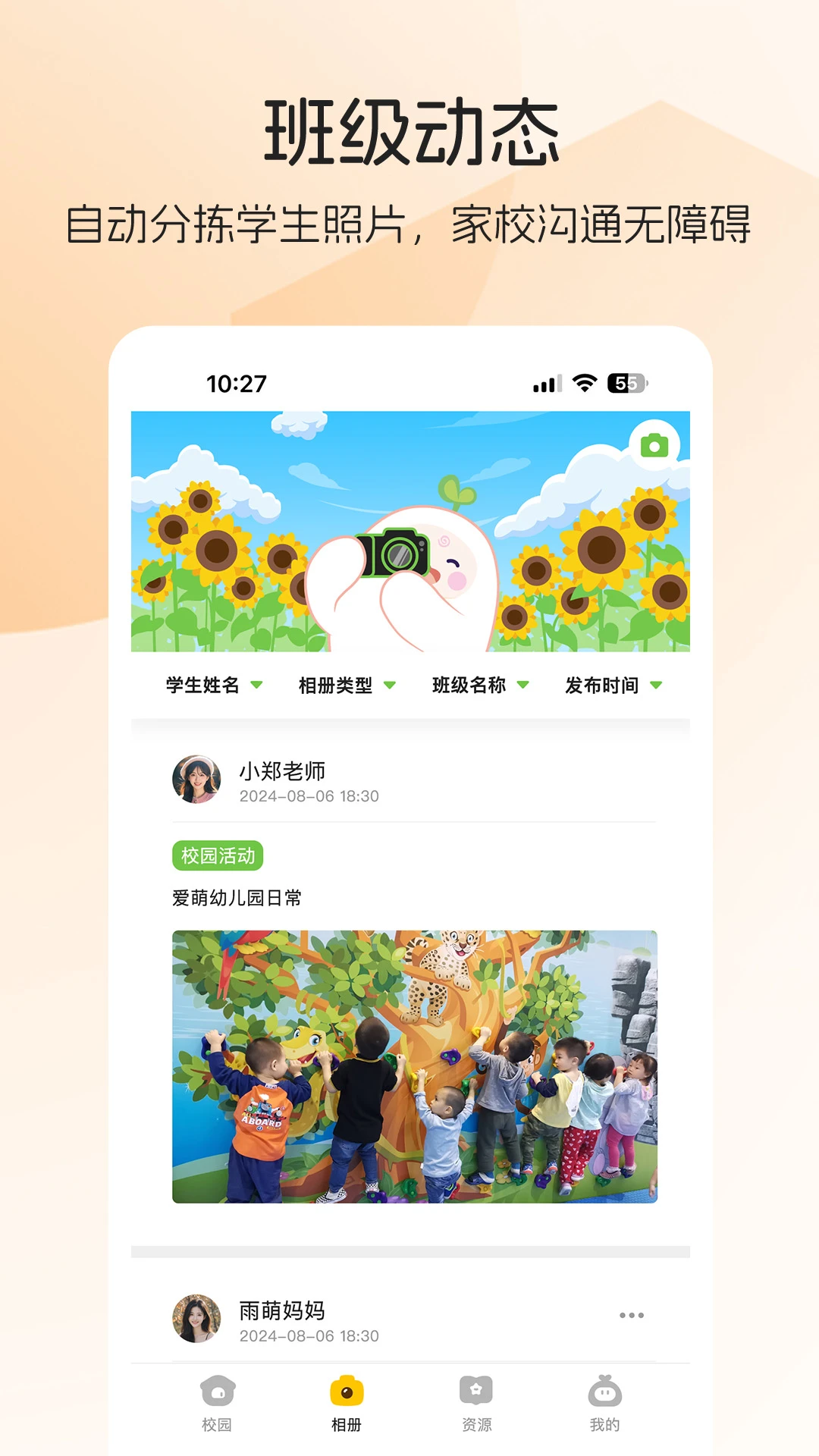 睿取e加1.0.35 效率办公