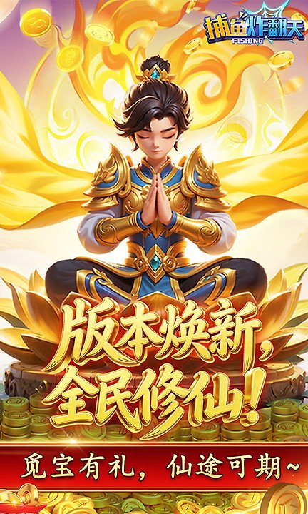 雷霆炸翻天手游下载安装安卓版v2.1 最新版 雷霆炸翻天手游下载安装安卓版v2.1 最新版
