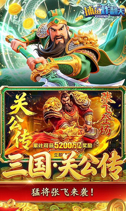 雷霆炸翻天手游下载安装安卓版v2.1 最新版 雷霆炸翻天手游下载安装安卓版v2.1 最新版