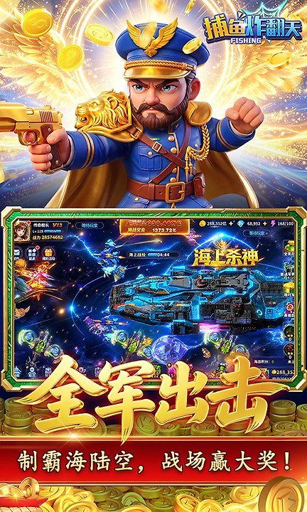 雷霆炸翻天手游下载安装安卓版v2.1 最新版 雷霆炸翻天手游下载安装安卓版v2.1 最新版
