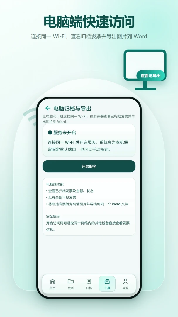 ɨƱ��Ʊ����2.6.227.1-beta ��Ʊɨ���������