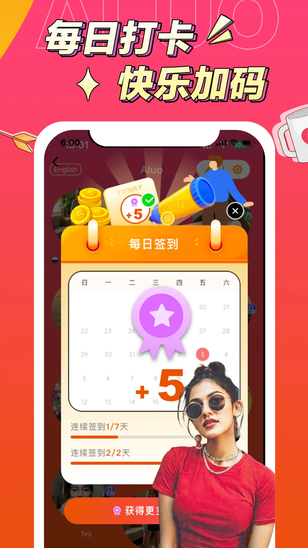 阿洛1.3.5-cn 智能聊天通讯 阿洛1.3.5-cn 智能聊天通讯