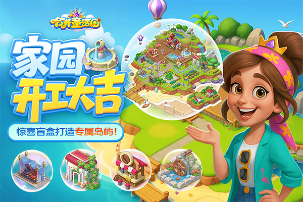 合并童话国最新版下载安装v1.62.3010 安卓版 合并童话国最新版下载安装v1.62.3010 安卓版