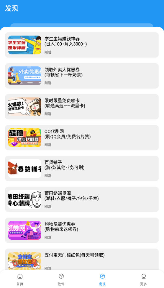 冷心口袋 安卓版 功能界面
