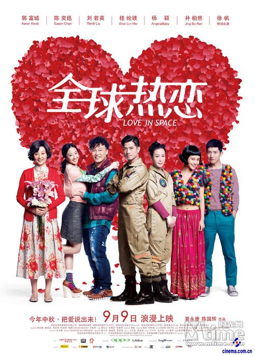 全球热恋 安卓版 界面 截图