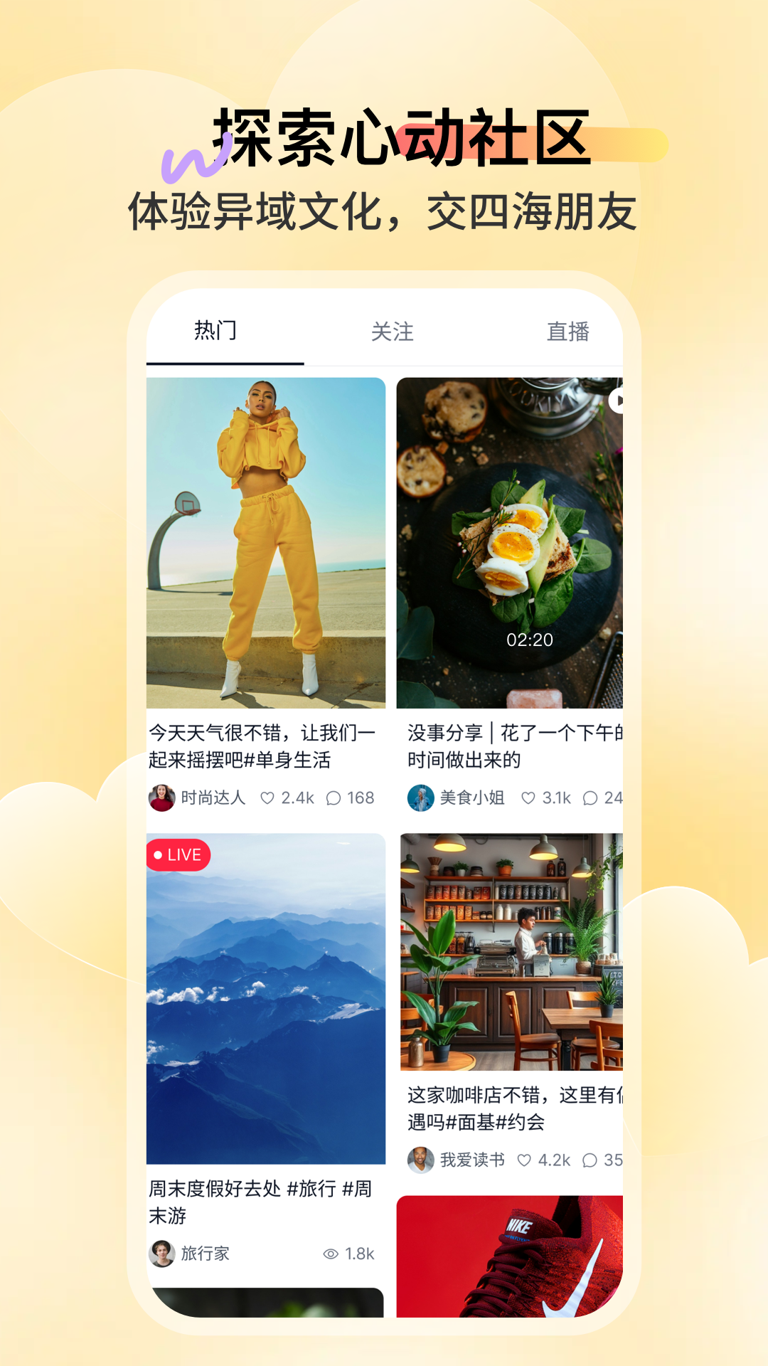 全球热恋1.2.6 社交交友 全球热恋1.2.6 社交交友