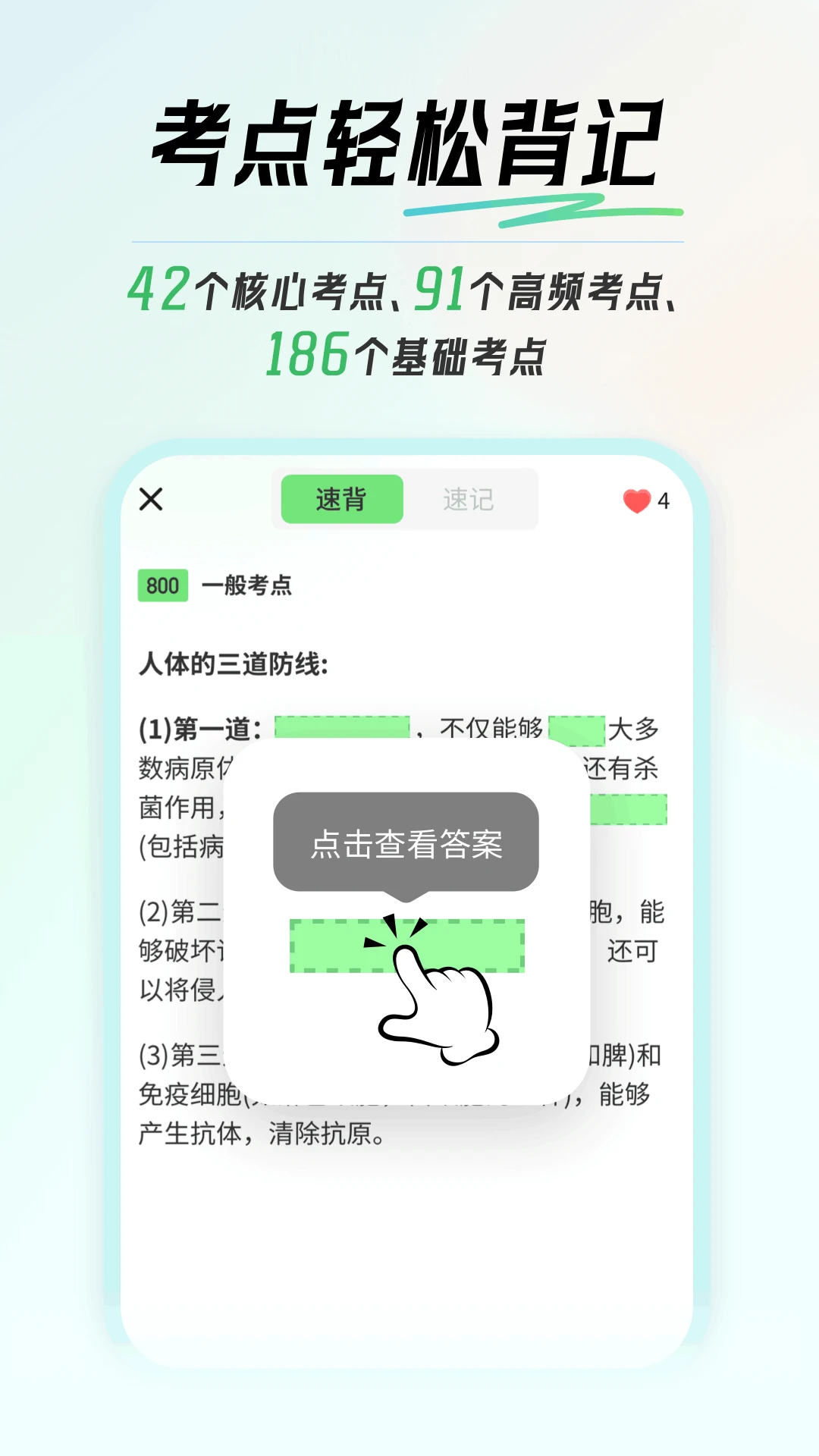初中生物1.5.1 生物学习辅导