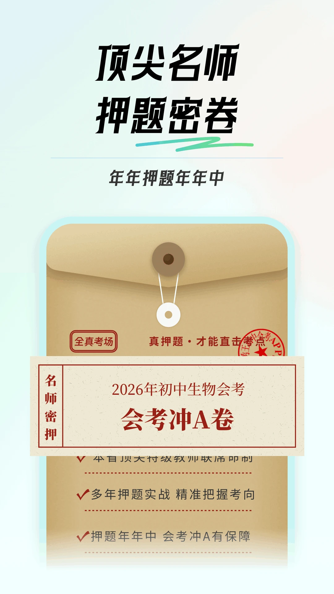 初中生物1.5.1 生物学习辅导