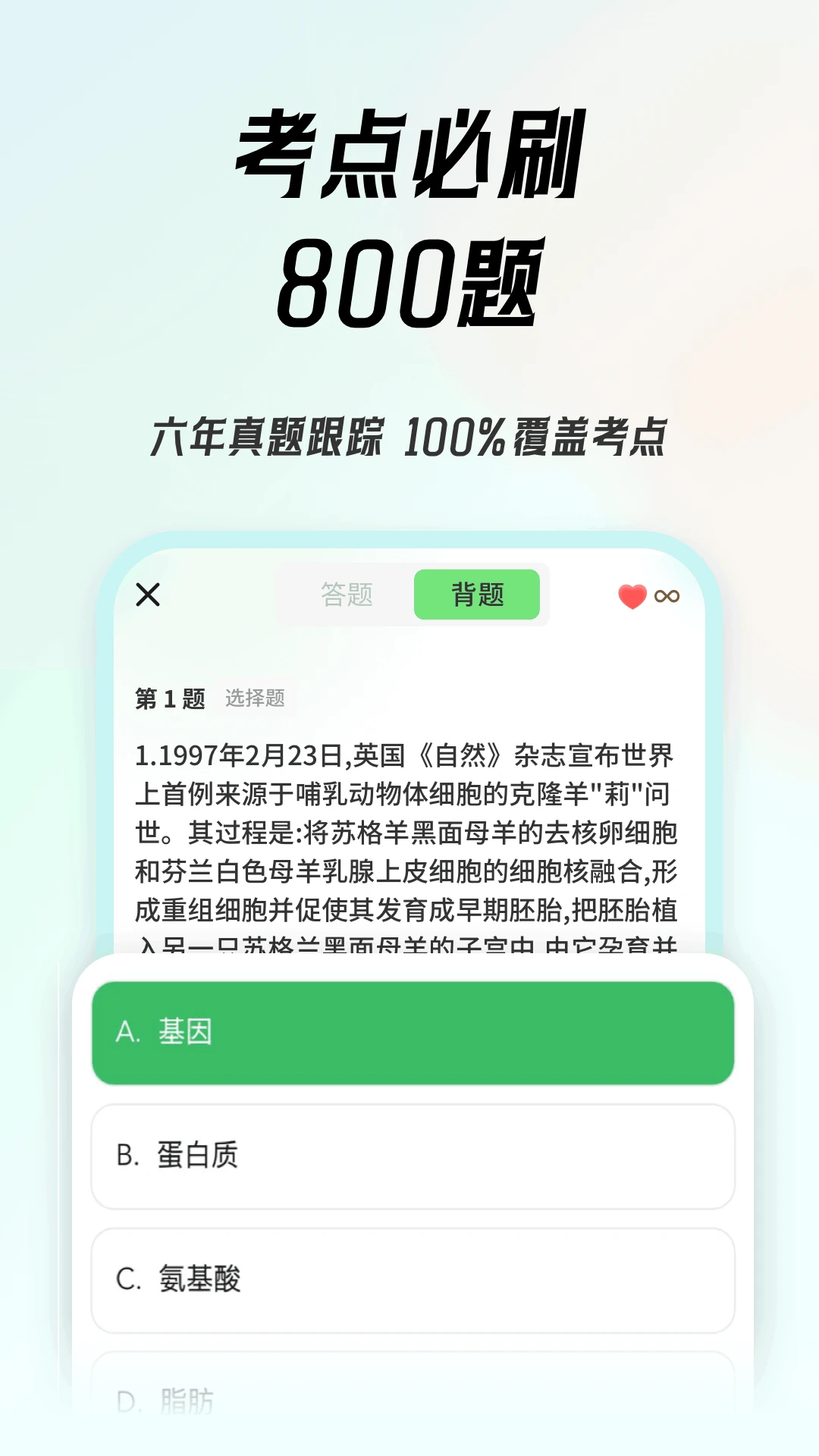 初中生物1.5.1 生物学习辅导