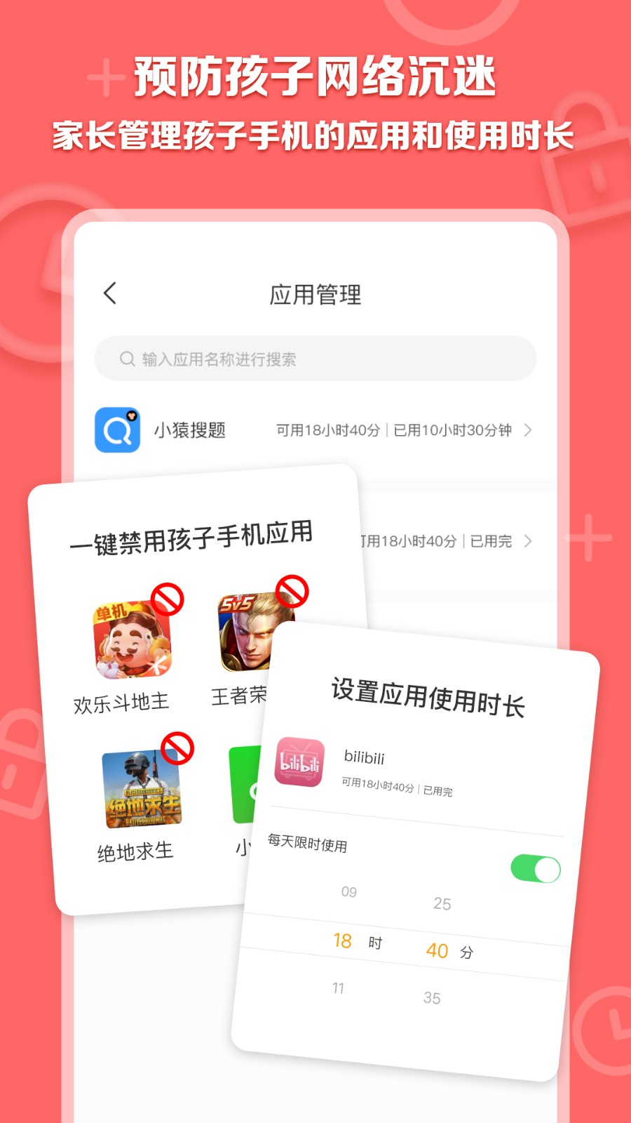数育帮家长 安卓版 功能截图