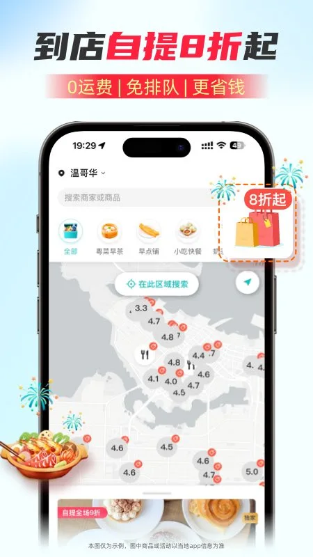饭团外卖Fantuan Delivery7.14.0 海外华人外卖订餐