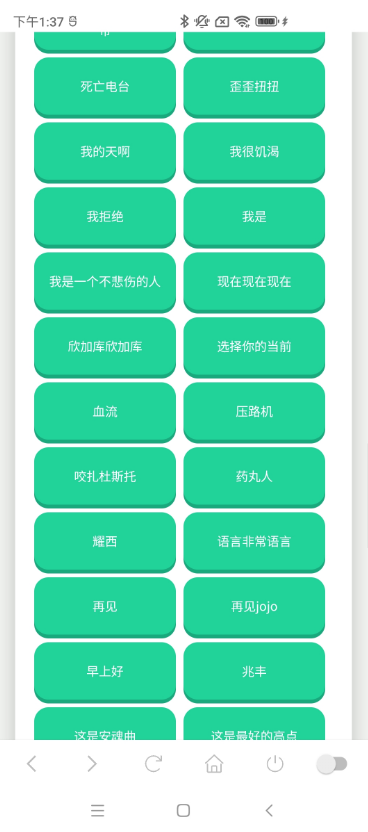 jojo语音盒1.04 语音包工具 jojo语音盒1.04 语音包工具