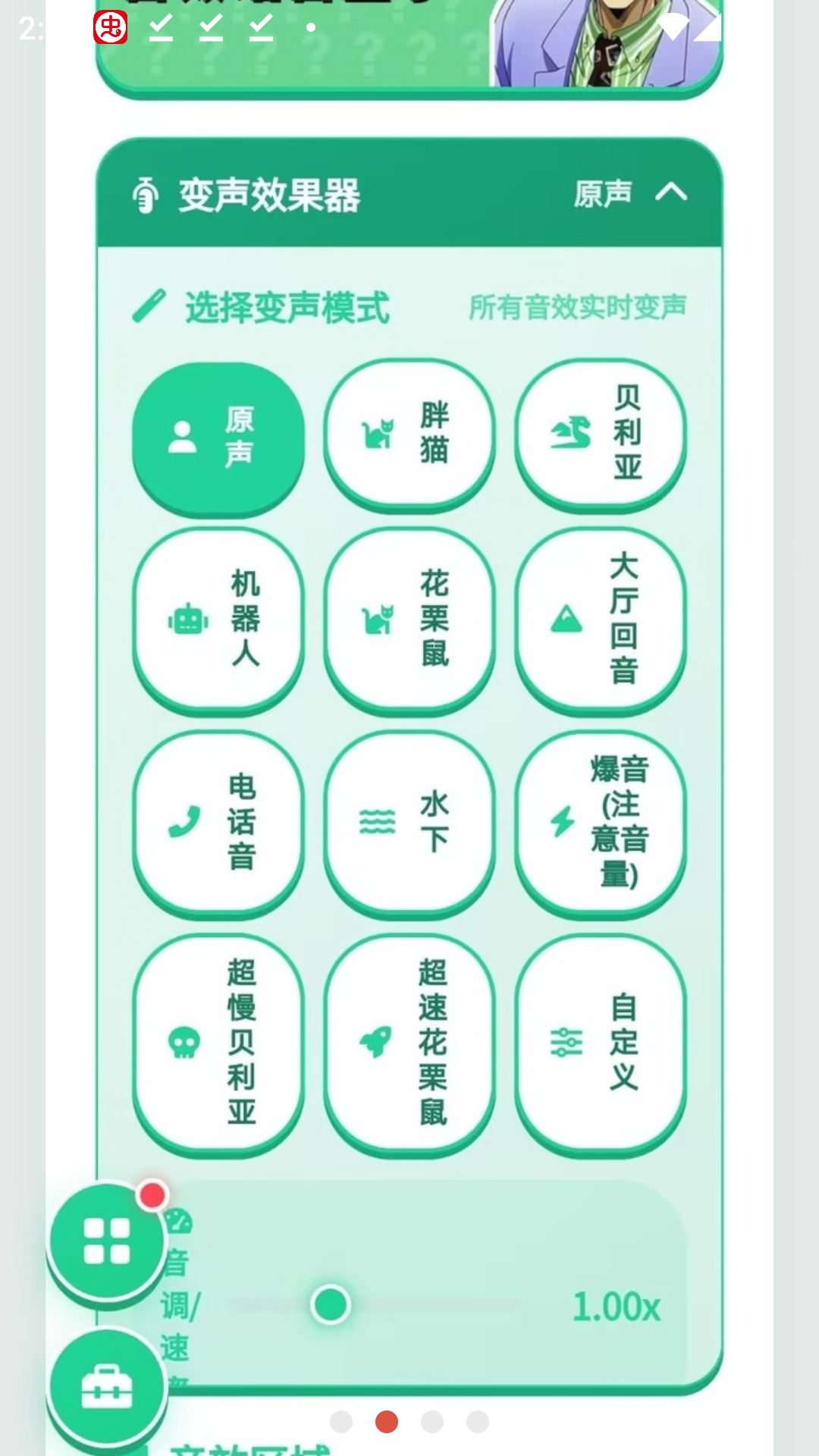 jojo语音盒1.04 语音包工具 jojo语音盒1.04 语音包工具