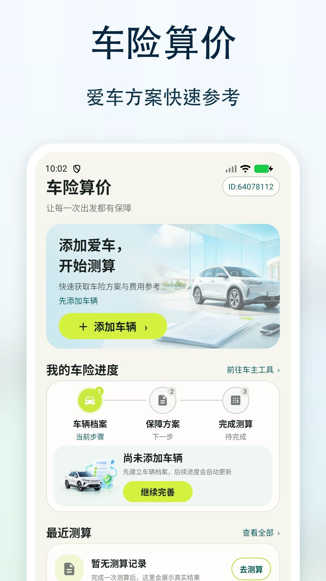 ���ձ��۳�����1.0.0 ���ձȼ�����