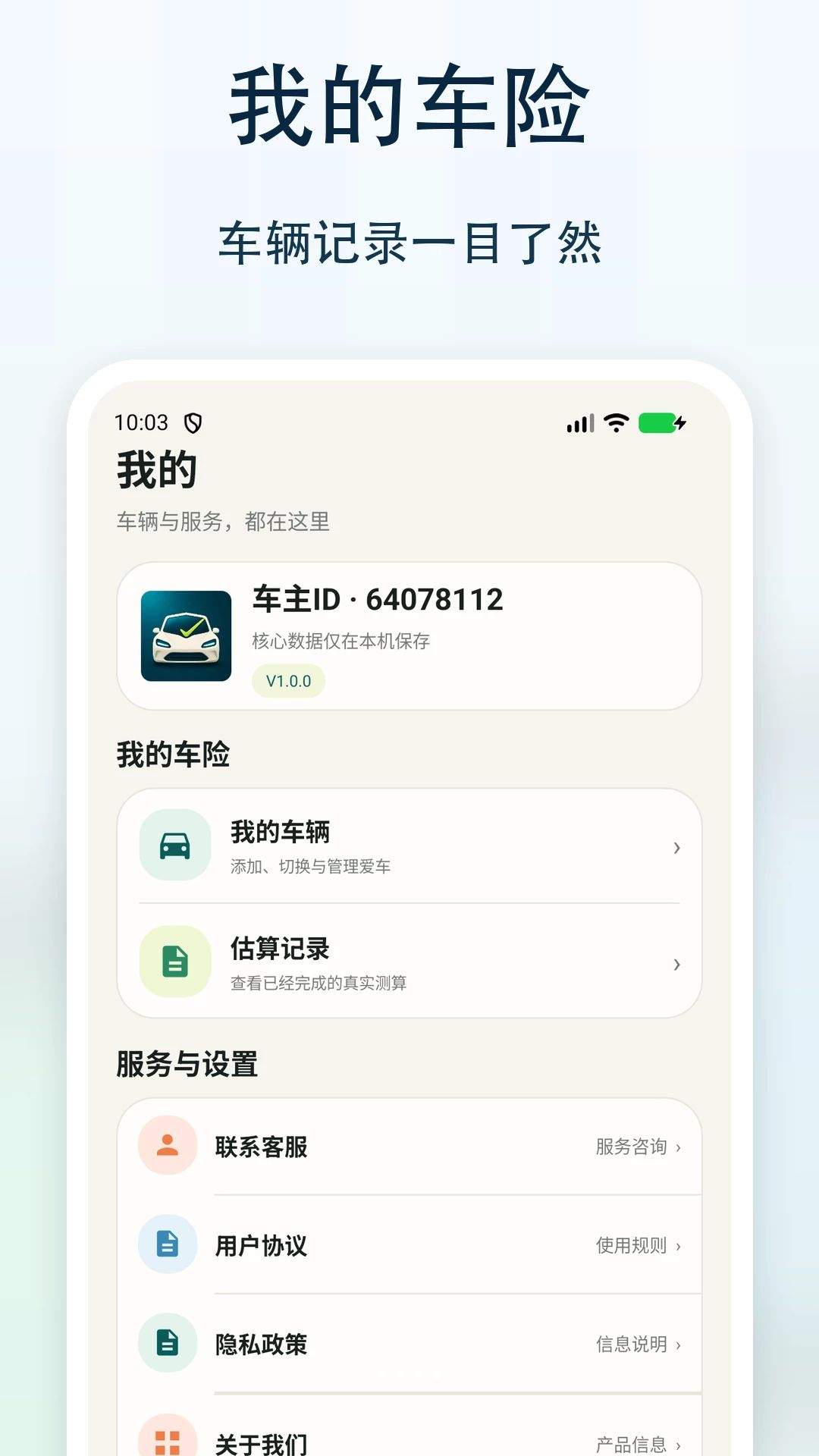���ձ��۳�����1.0.0 ���ձȼ�����
