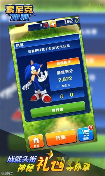 SonicDash10.2.0 ����˿��ܾ���
