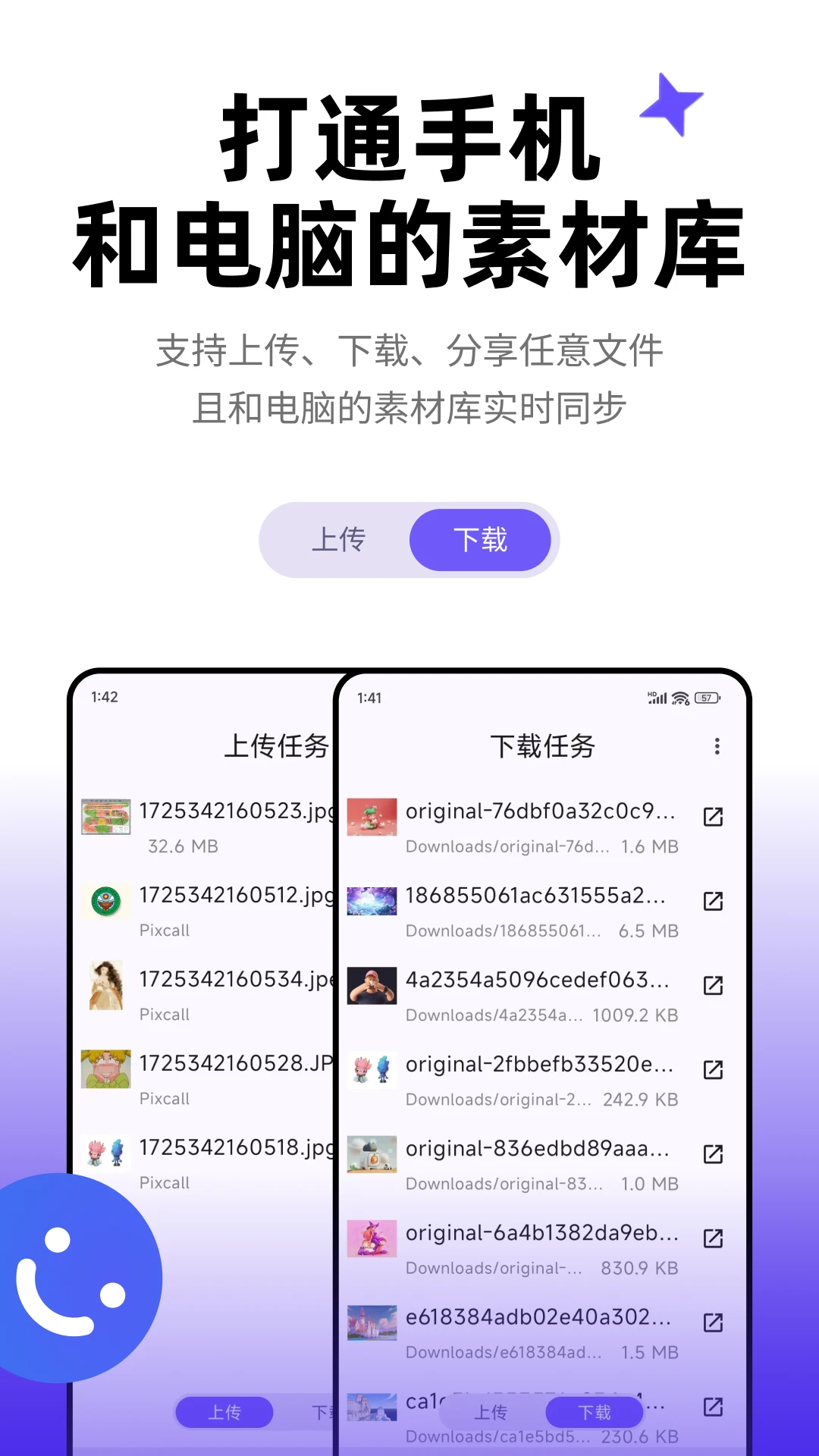 Pixcall1.0.45 ͼƬ��������