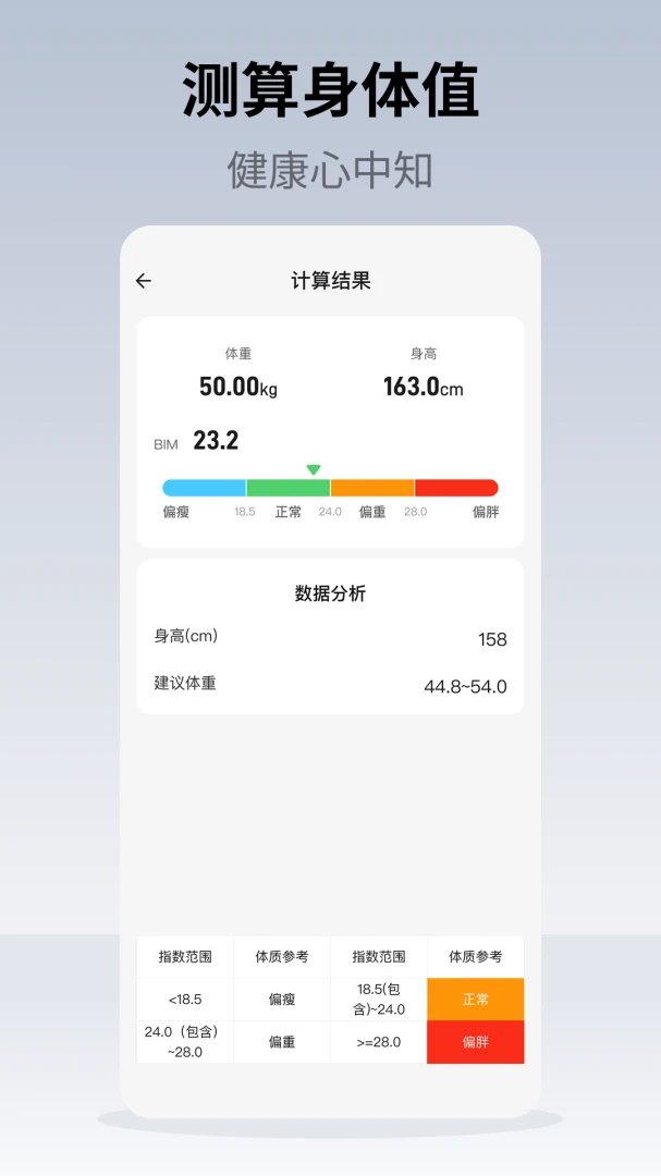 手机计算器1.3.2 便捷计算工具 手机计算器1.3.2 便捷计算工具