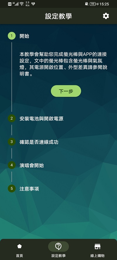 相信缘分 安卓版 安装教程