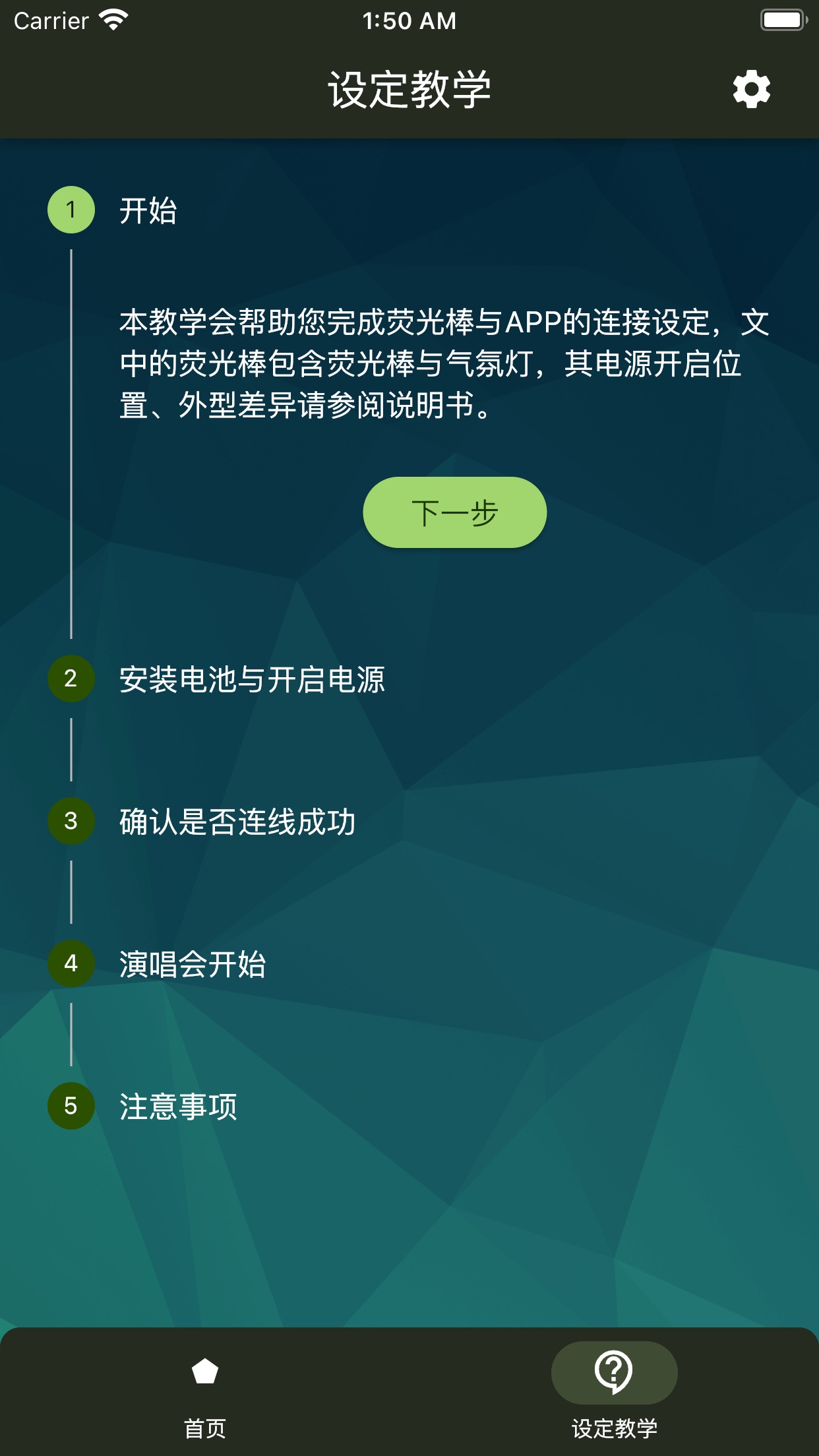 相信缘分安卓版 软件界面截图
